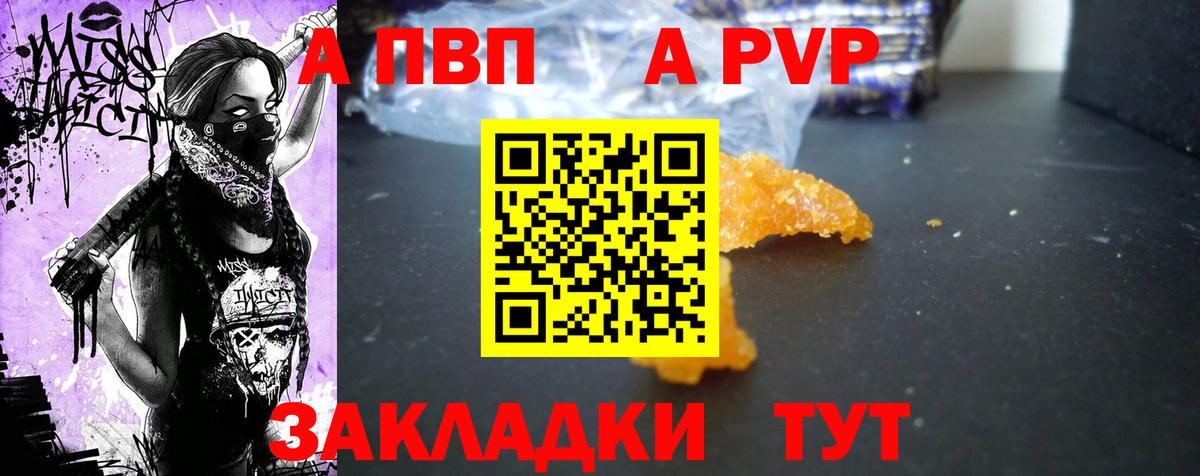 Alpha PVP мука Богородск