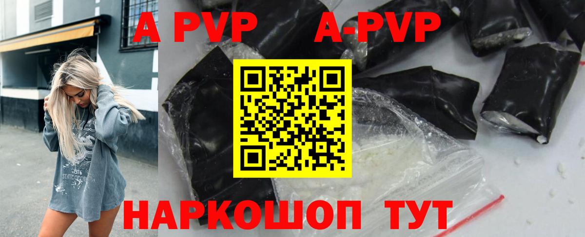 A-PVP СК КРИС  Alpha-PVP Crystall  A PVP  Вход с VPN  Богородск 