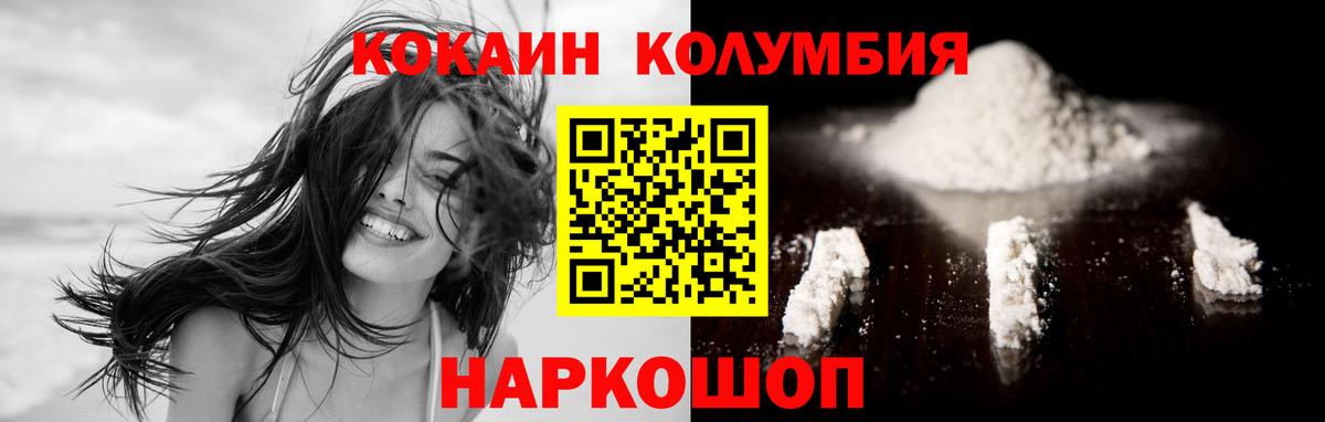 Cocaine VHQ Богородск
