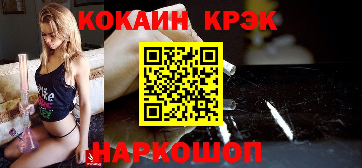 COCAIN  Вход с VPN  Богородск  COCAIN 97% 