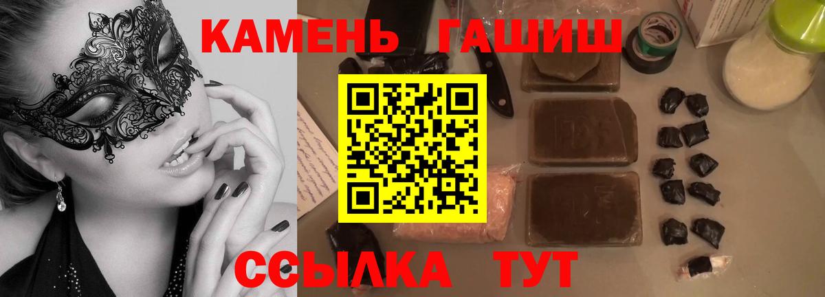 ГАШ хэш Богородск