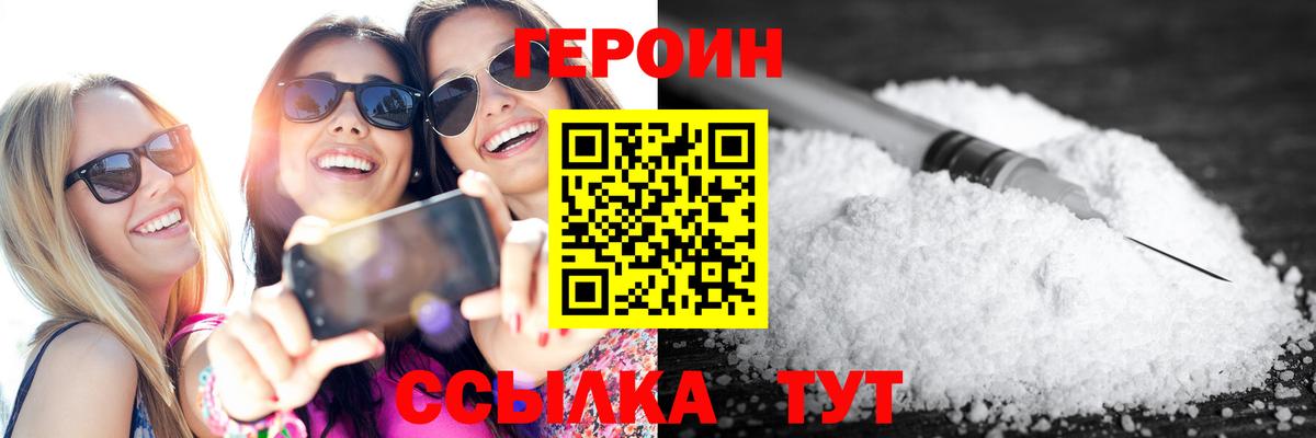Богородск  ГЕРОИН герыч  Вход с VPN 