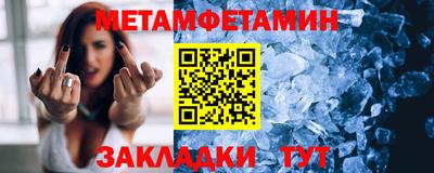 первитин Тулун