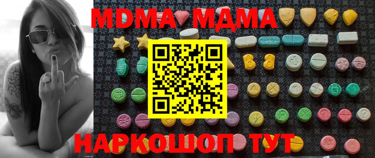 MDMA Molly  МДМА  Богородск  MDMA молли  Вход с VPN 