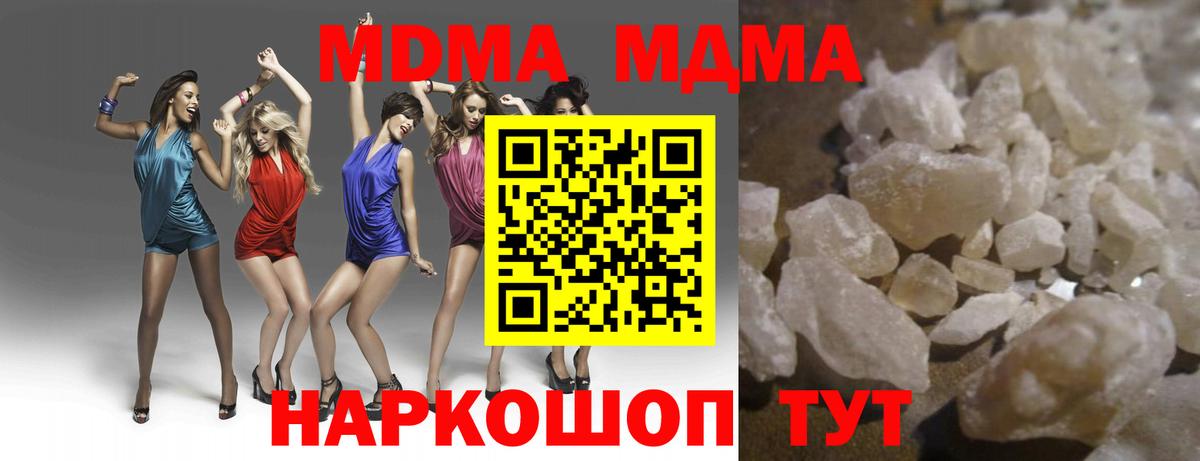 MDMA молли Богородск