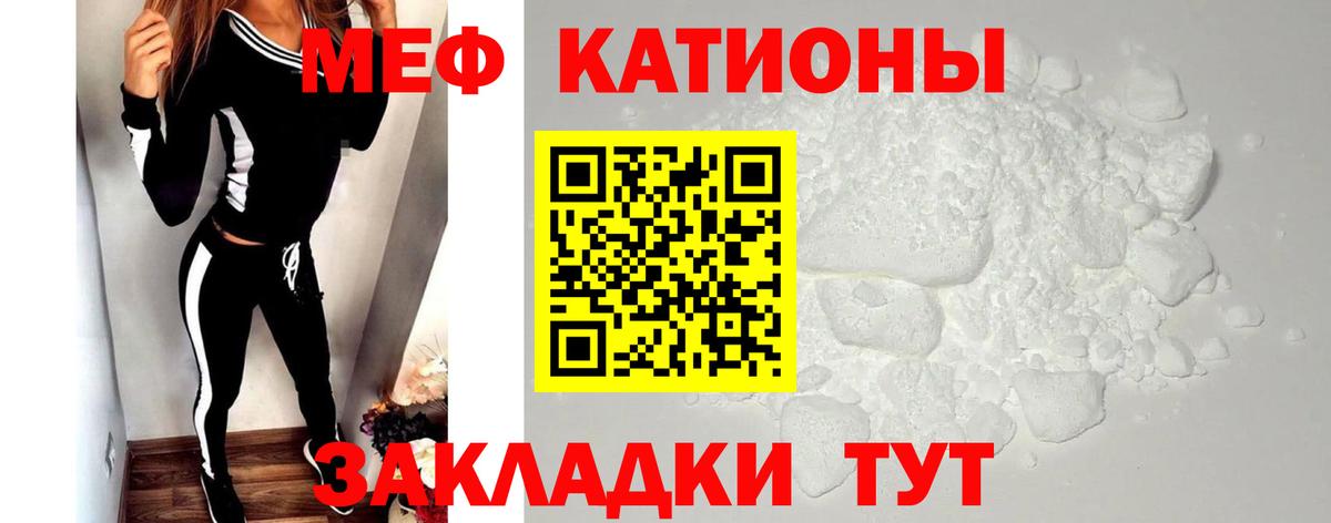 Богородск  Меф  Вход с VPN  МЕФ  МЯУ-МЯУ VHQ  МЕФ mephedrone 