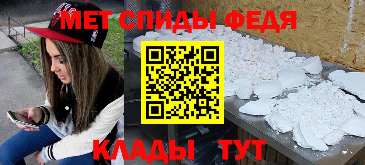 Метамфетамин мет Богородск