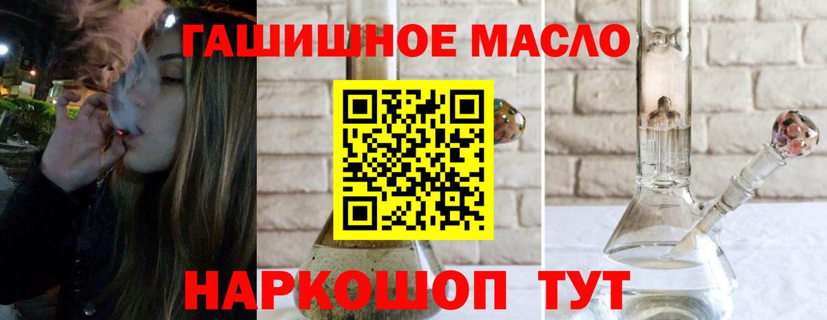 ТГК THC oil Богородск