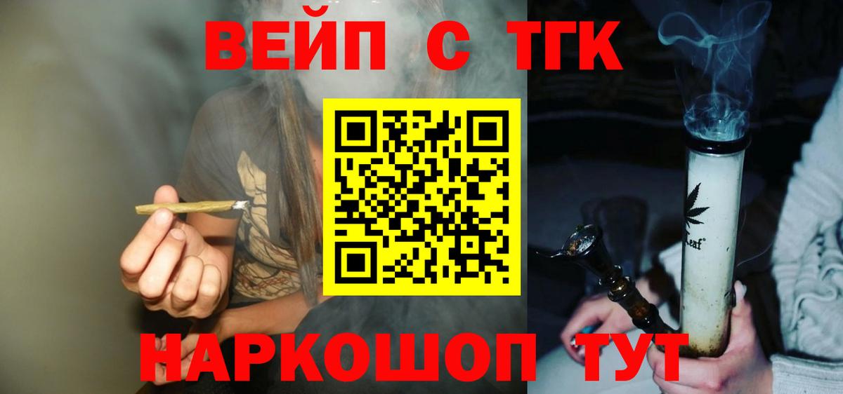 Дистиллят ТГК жижа  Вход с VPN  Богородск 