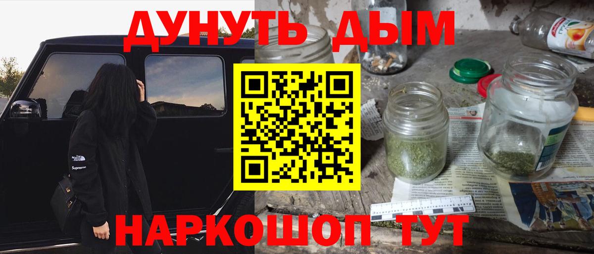 Шишки марихуана AK-47 Богородск