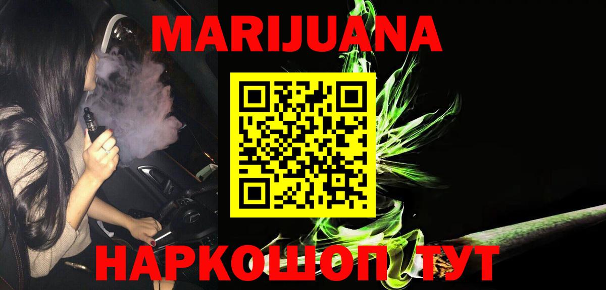 Канабис SATIVA & INDICA  Вход с VPN  Бошки Шишки THC 21%  Канабис AK-47  Канабис сатива  Богородск 